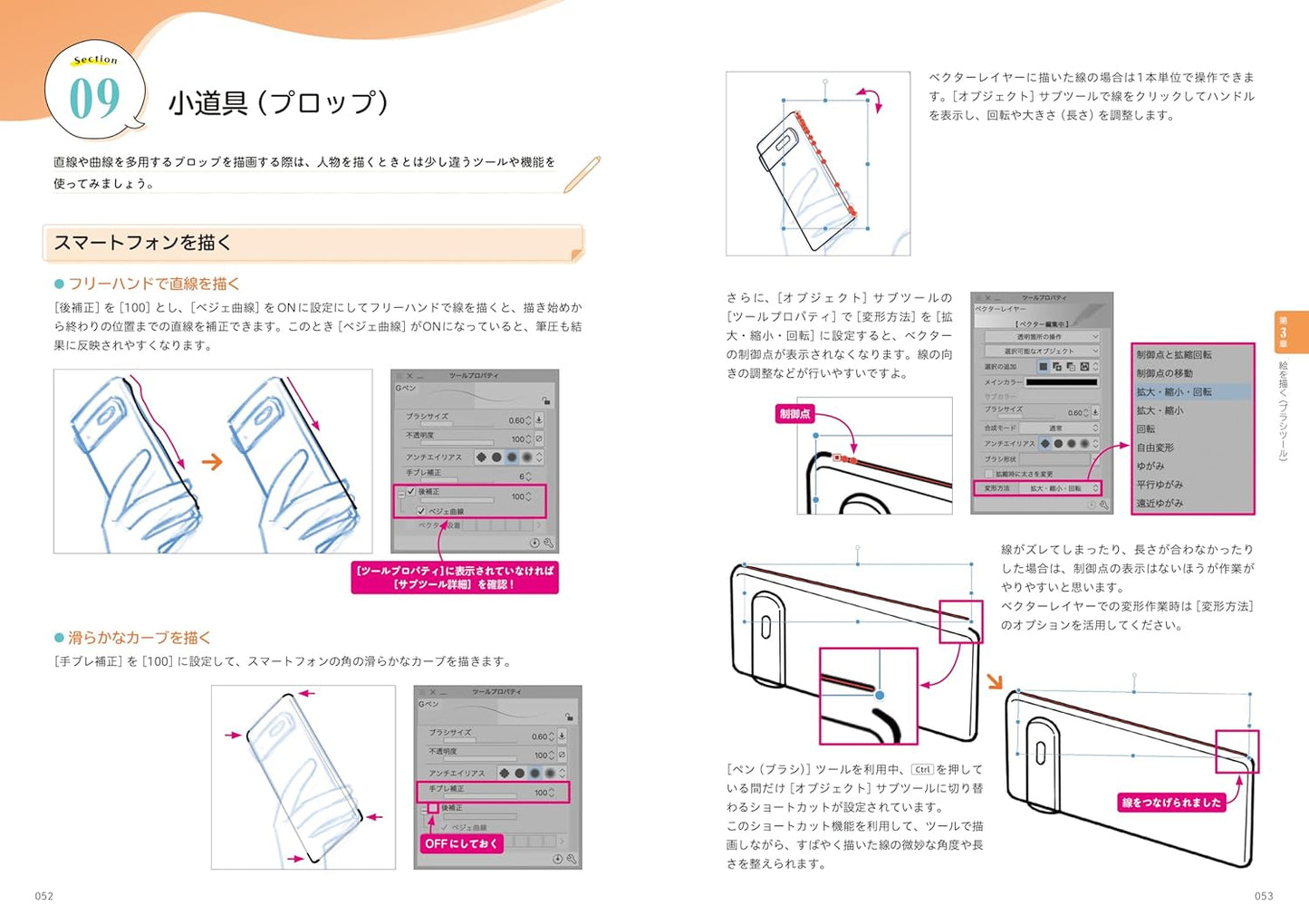 Get started today with CLIP STUDIO PAINT: Introduction To Manga Creation