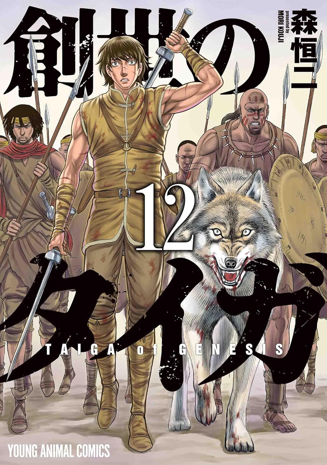 Sousei no Taiga #12 / Comic