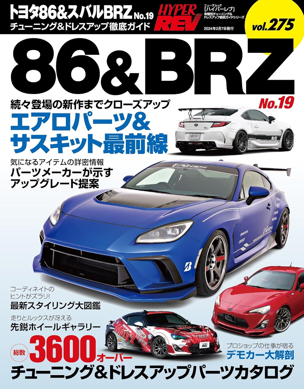 HYPER REV Vol.275 TOYOTA86 & SUBARU BRZ No.19 – MOYASHI JAPAN BOOKS