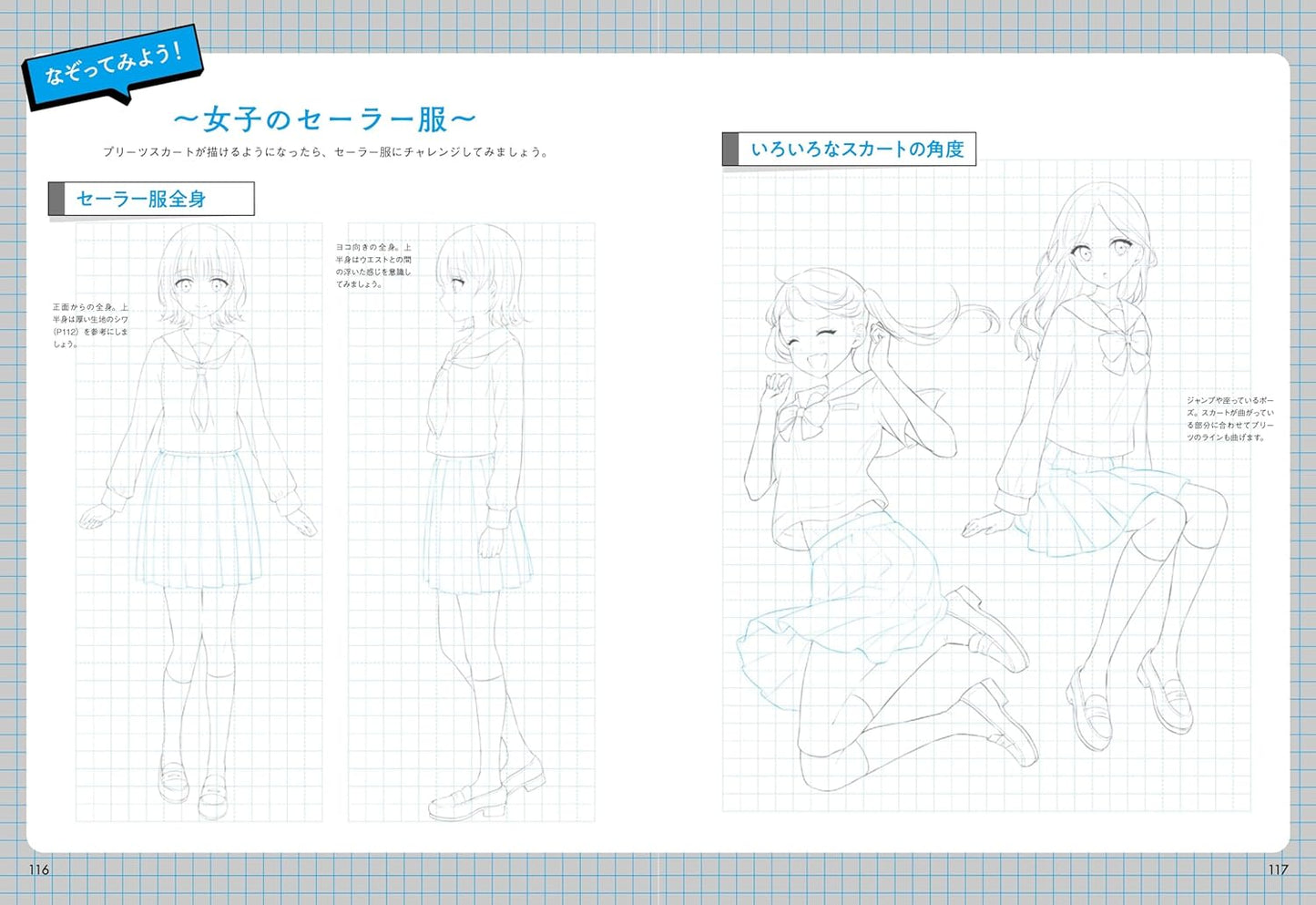 How To Draw Lines To Improve Your Character Illustrations