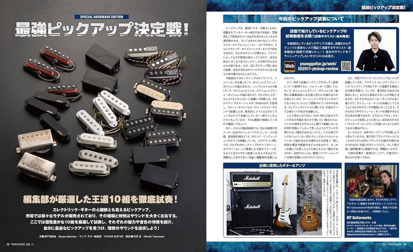 Young Guitar Magazine November 2025
