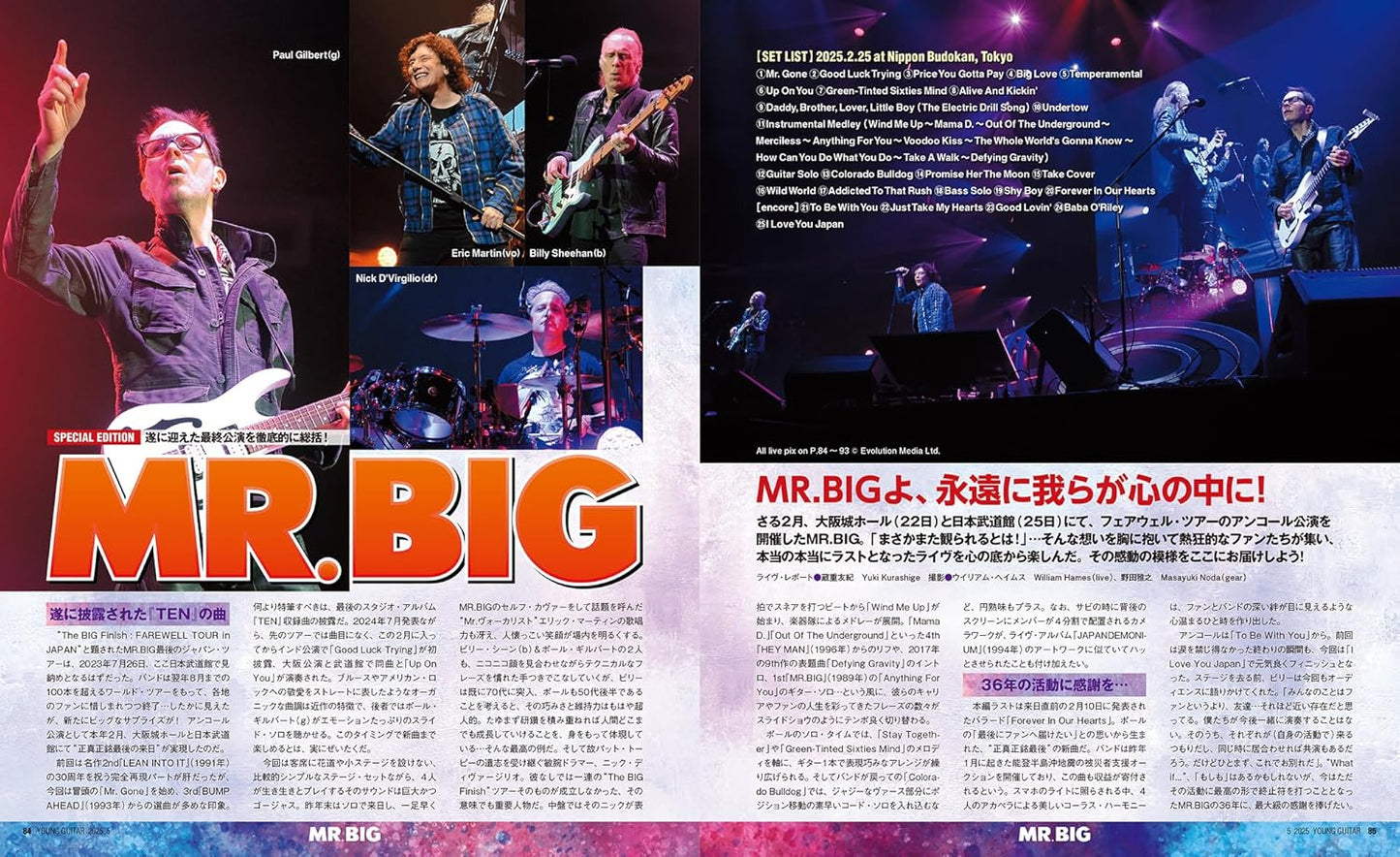 Young Guitar Magazine May 2025