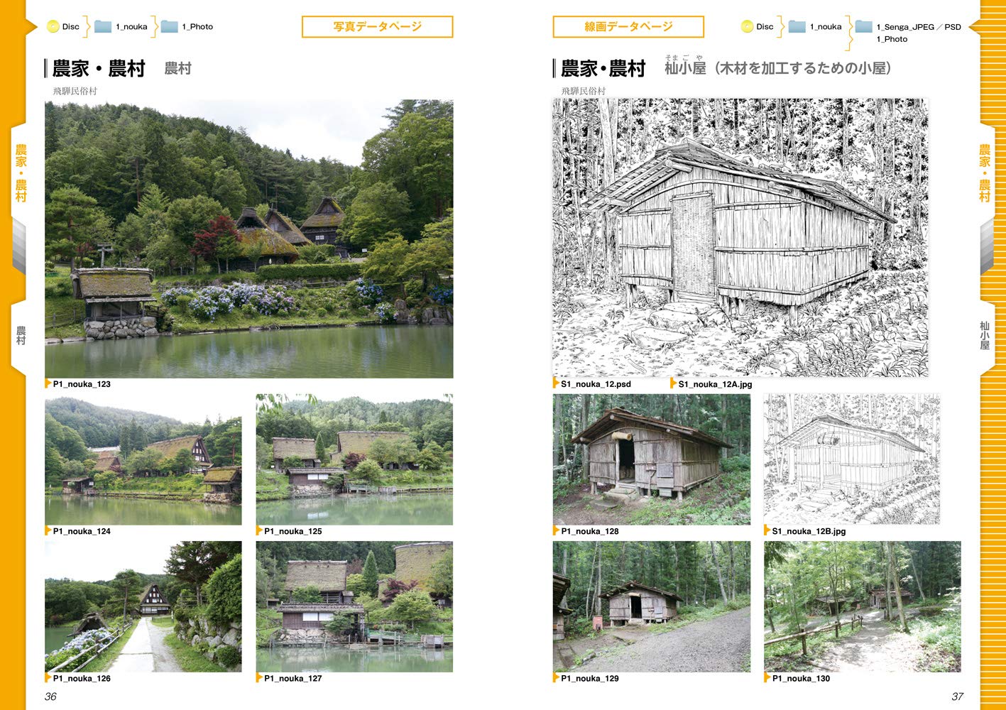 Digital Background Catalog "samurai drama" w/DVD-ROM