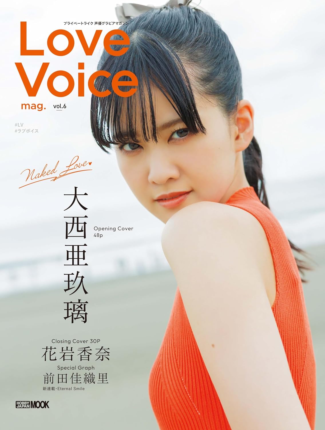 Love Voice mag. Vol.6