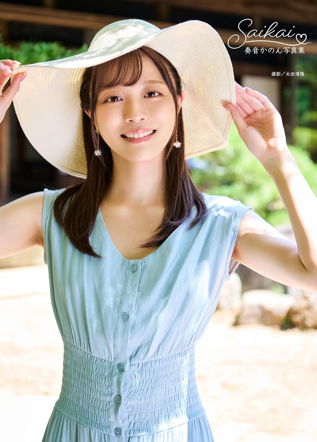 Kanade Kanon Photo Book "Saikai"