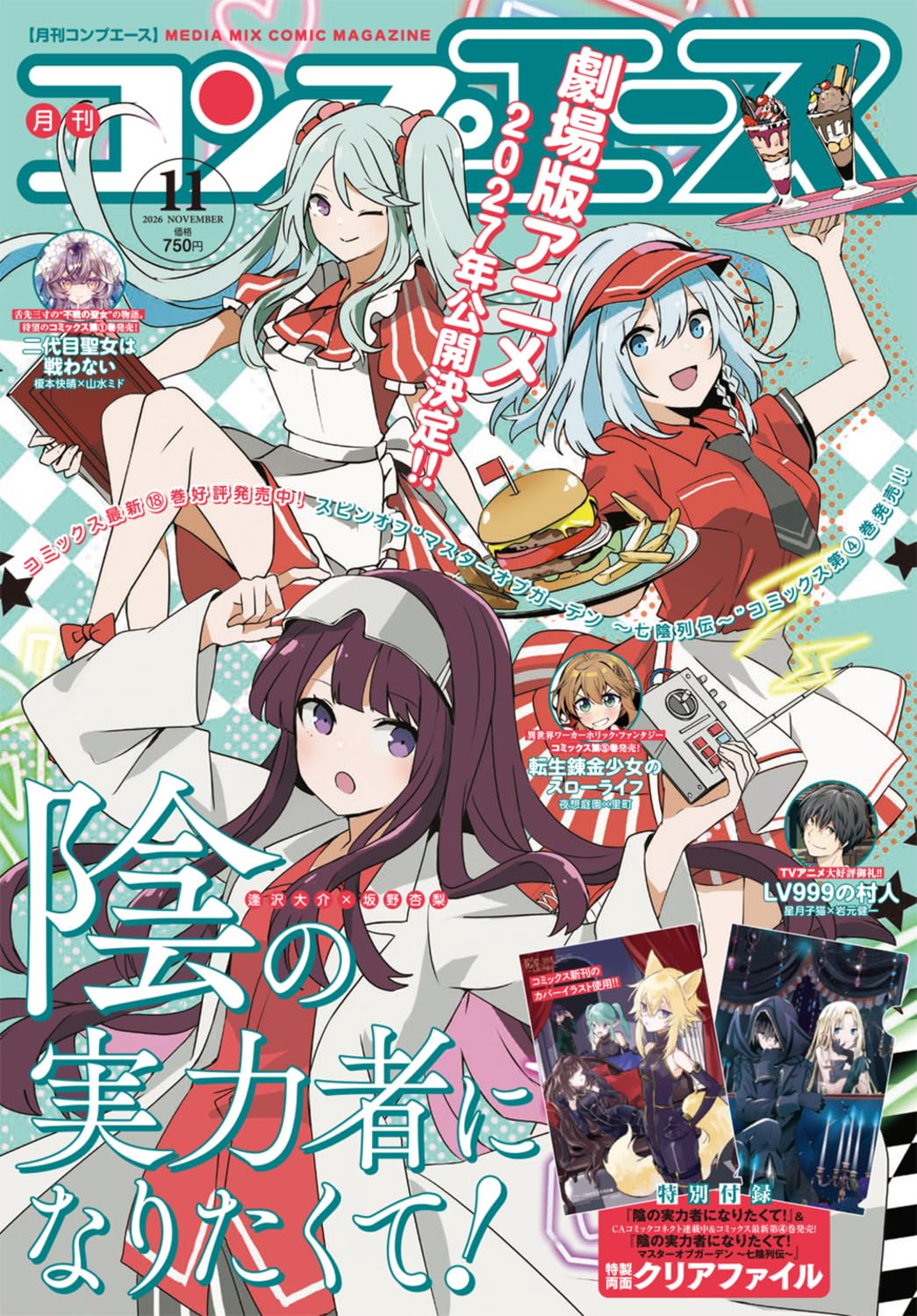 Comp Ace November 2026 cover