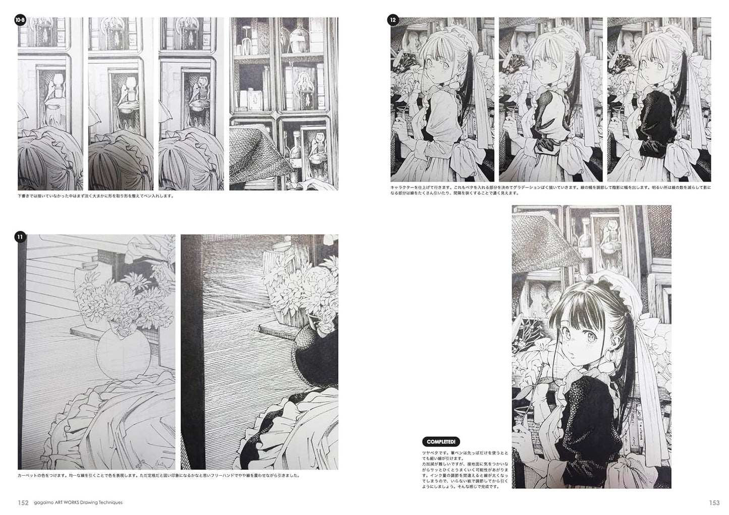 gagaimo Artworks