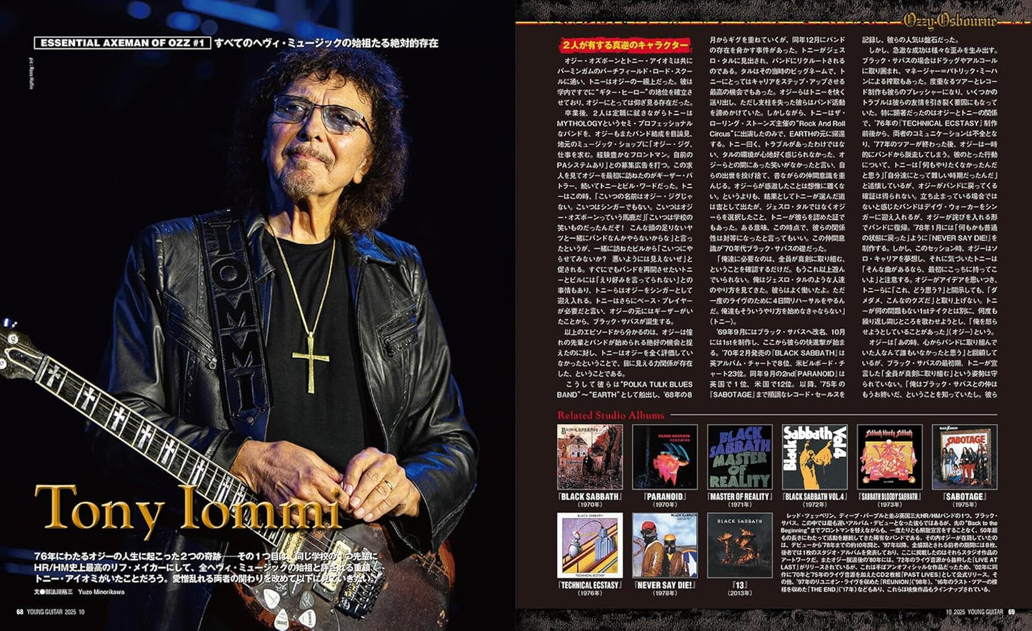 Young Guitar Magazine October 2025