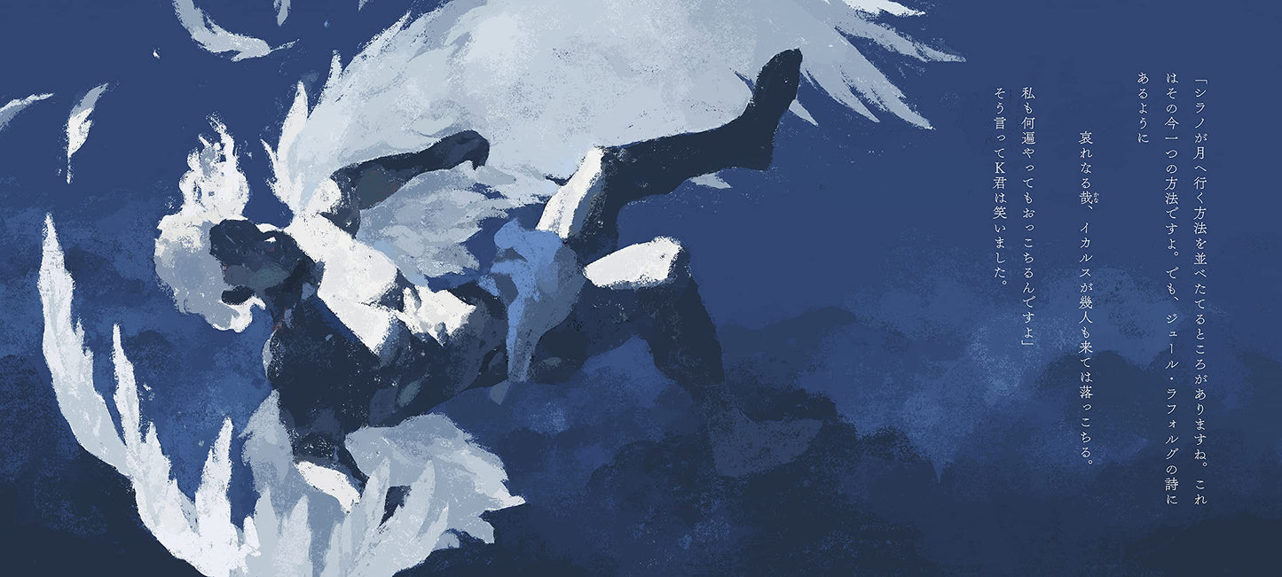 The Ascension of K by Motojirou Kajii x Shirako / Otome no hondana