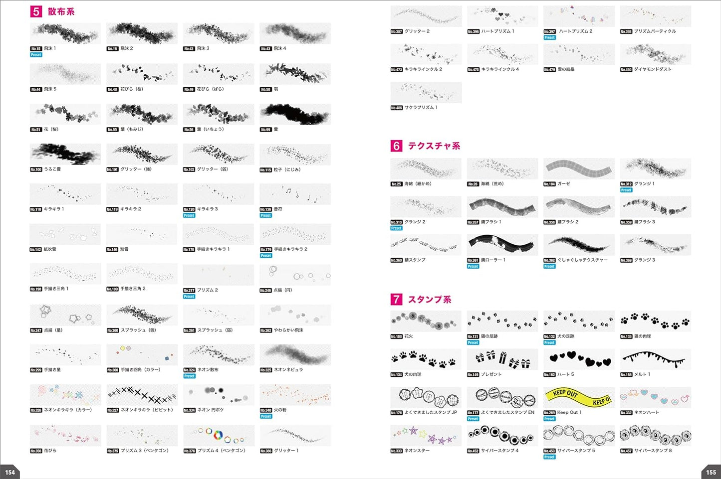 FireAlpaca Official Guide Book