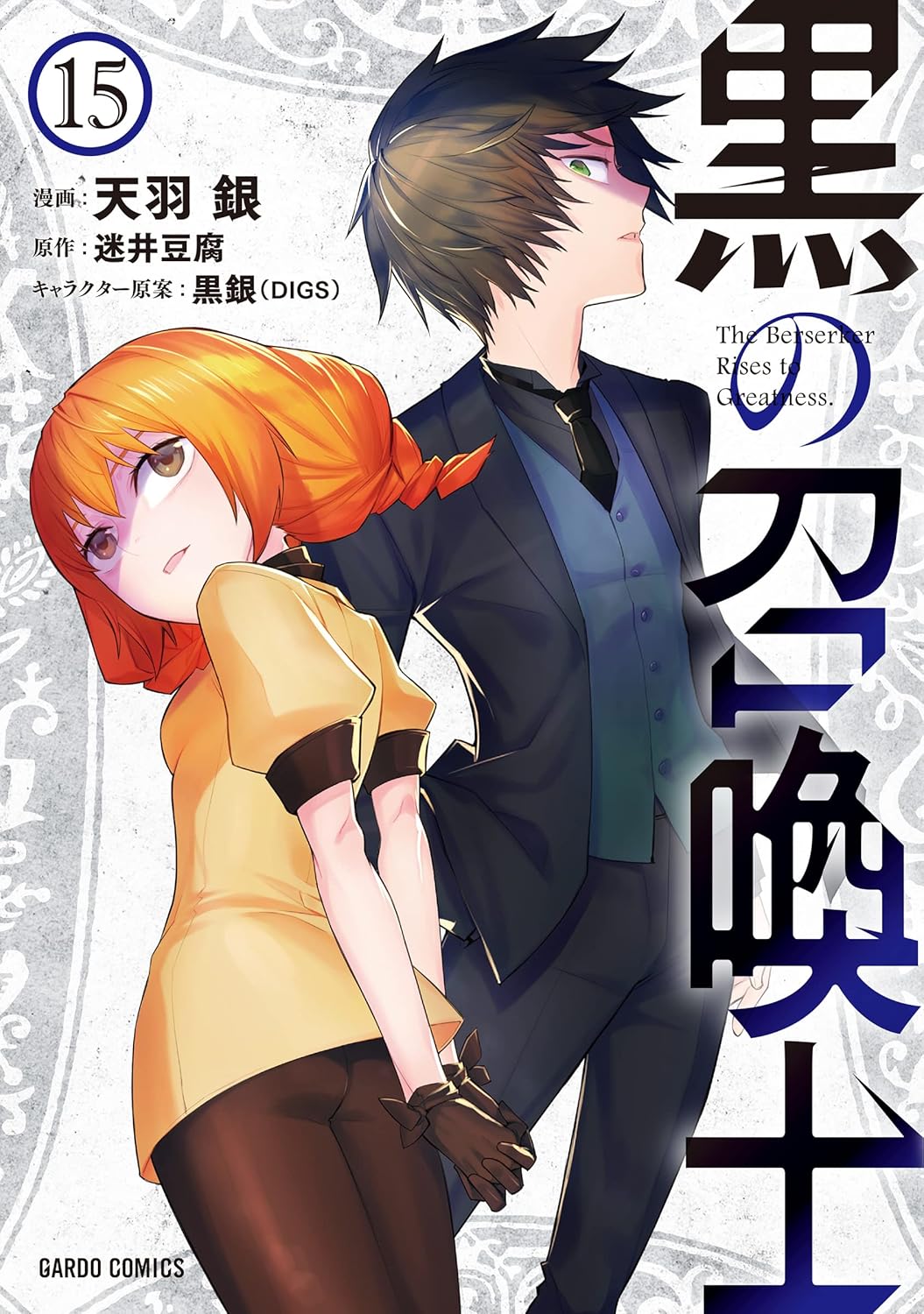 Kuro no Shoukanshi (Black Summoner) #15 / Comic