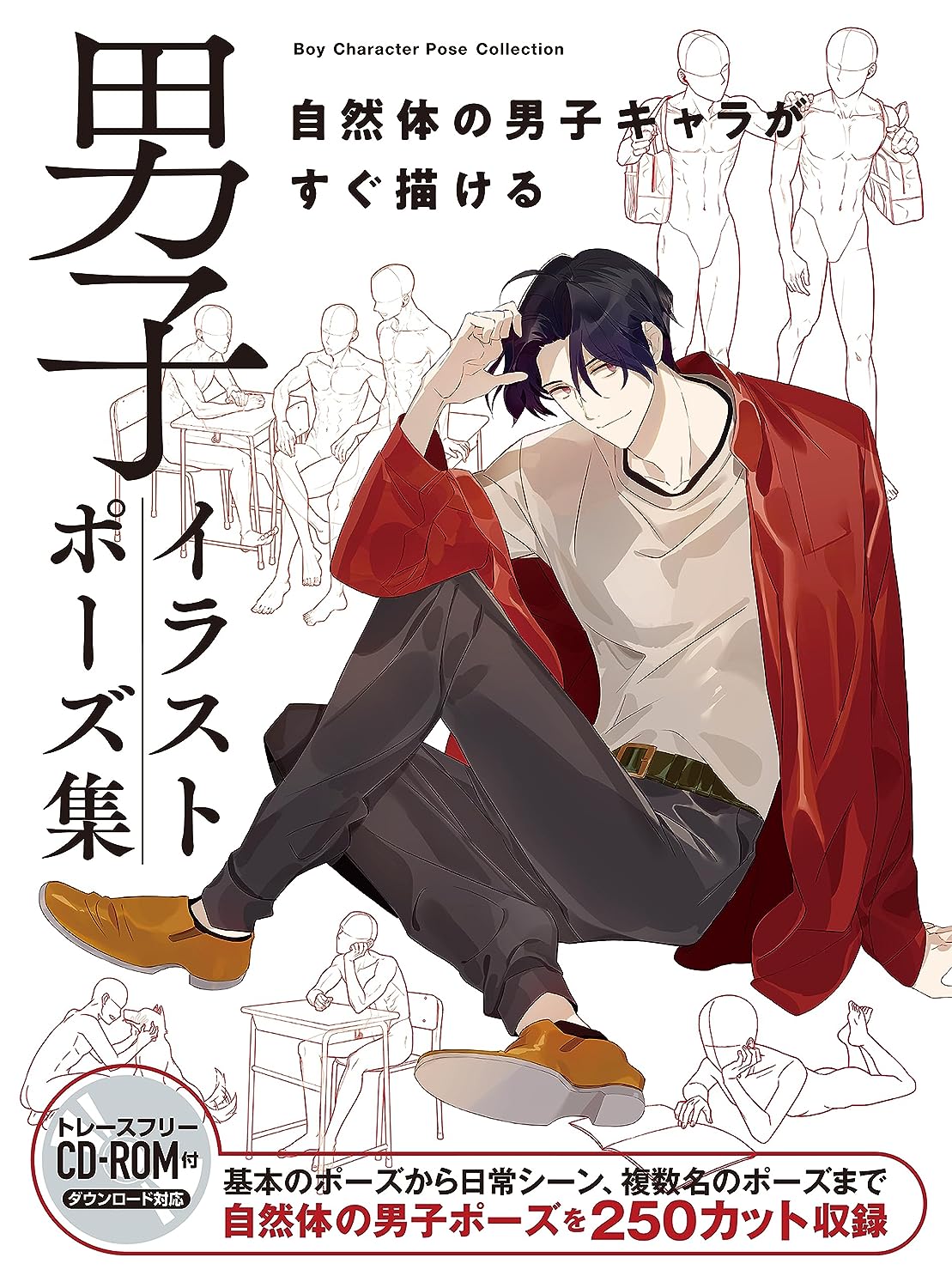 Boy Character Pose Book w/CD-ROM