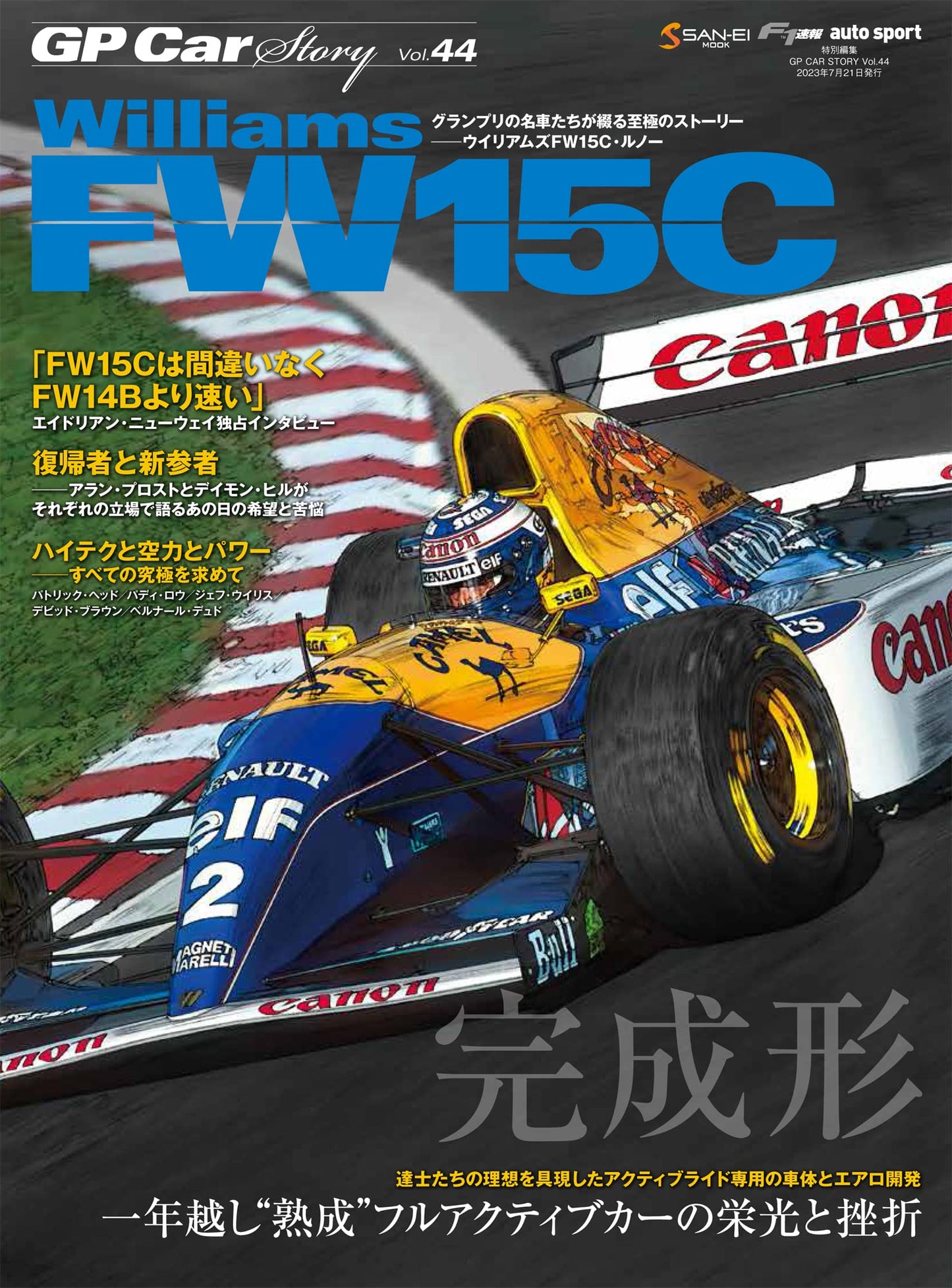 GP CAR STORY  Vol. 44 Williams FW15C