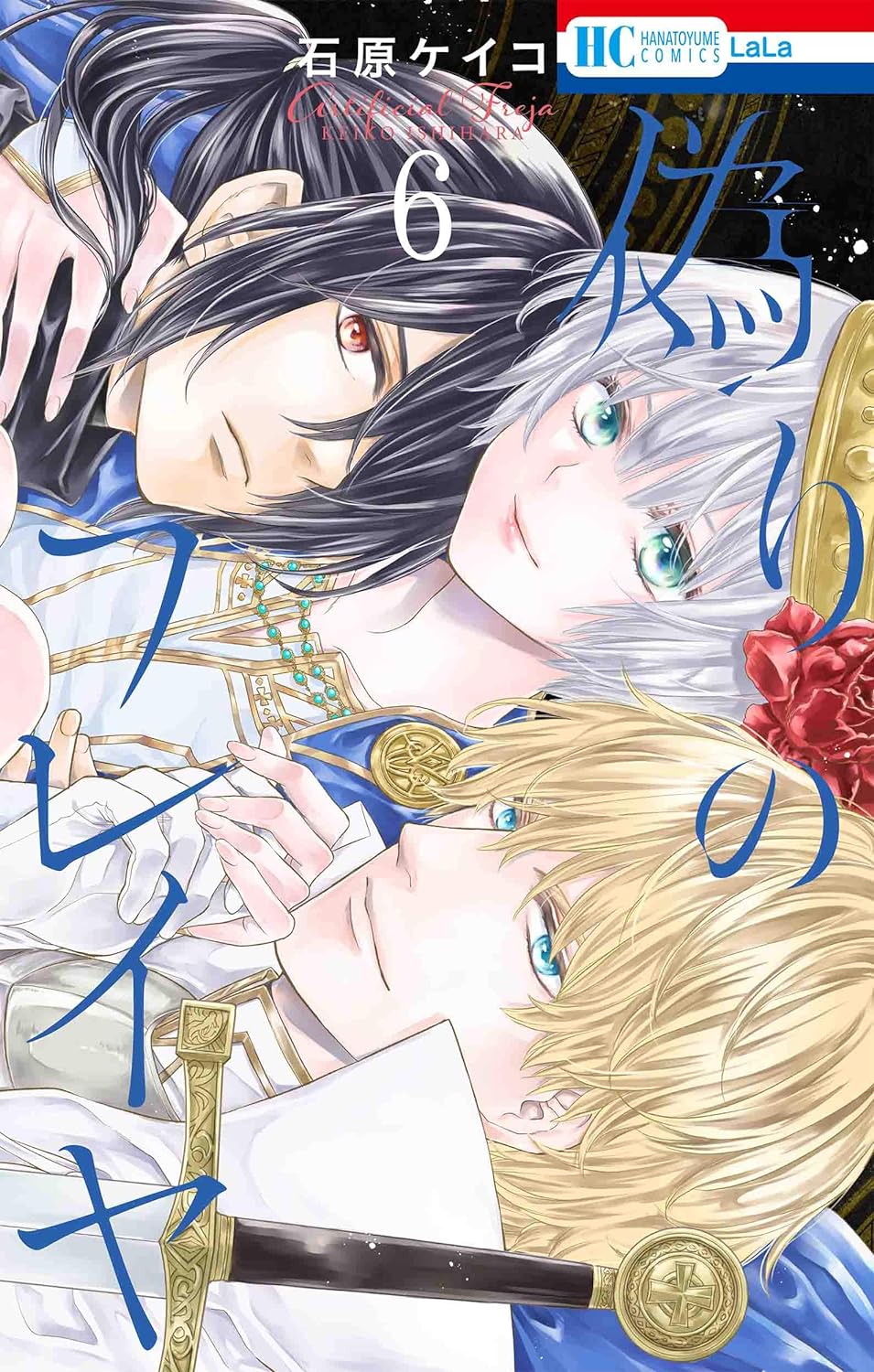 Itsuwari no Freja (Prince Freya) #6 / Comic