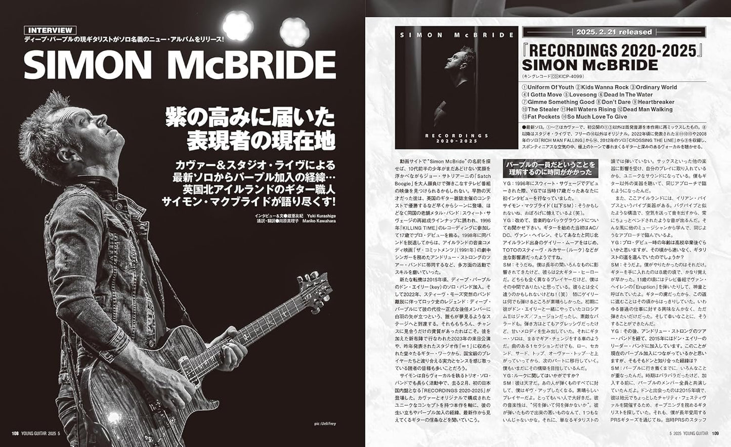 Young Guitar Magazine May 2025