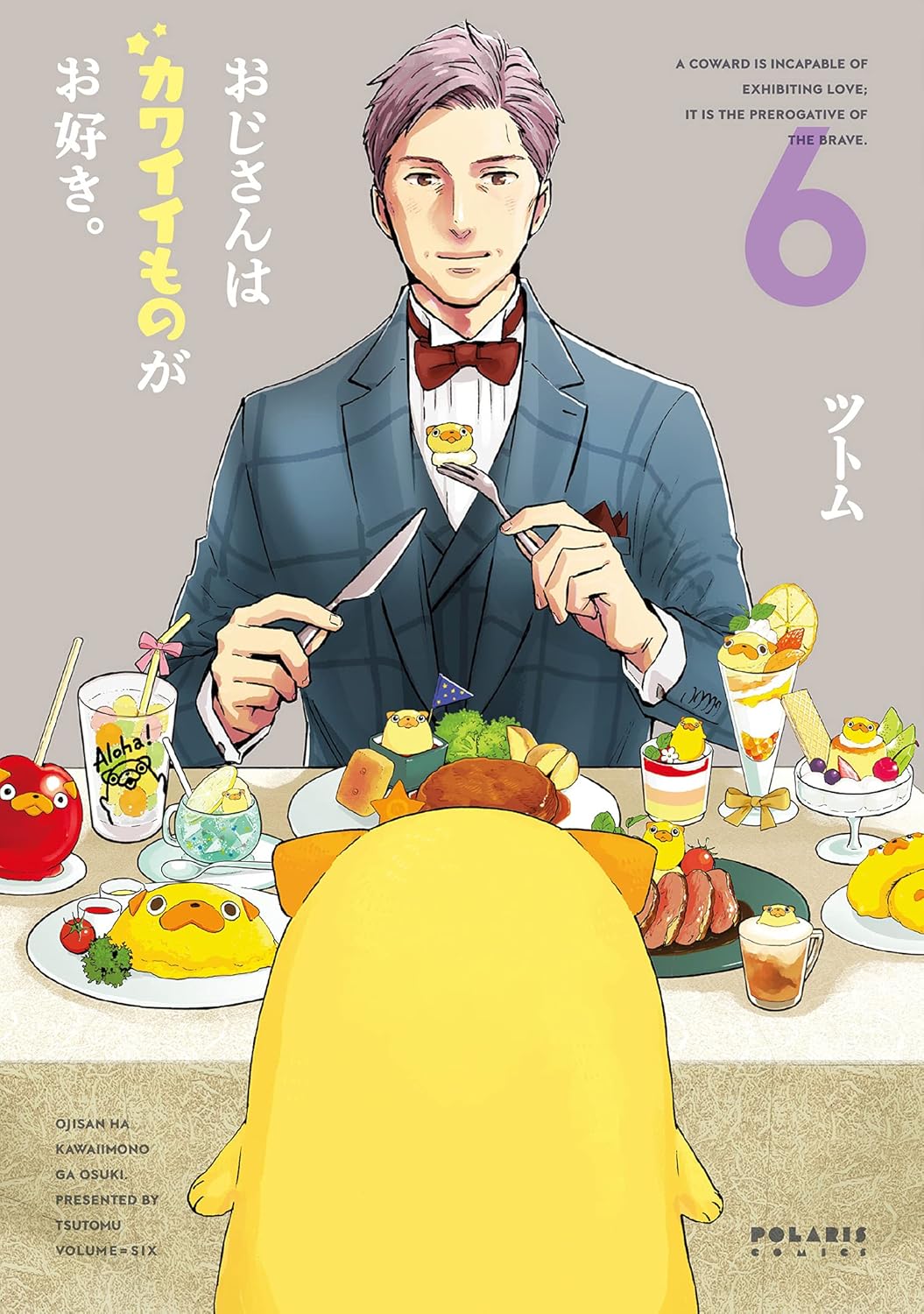 Ojisan wa Kawaii Mono ga Osuki #6 / Comic