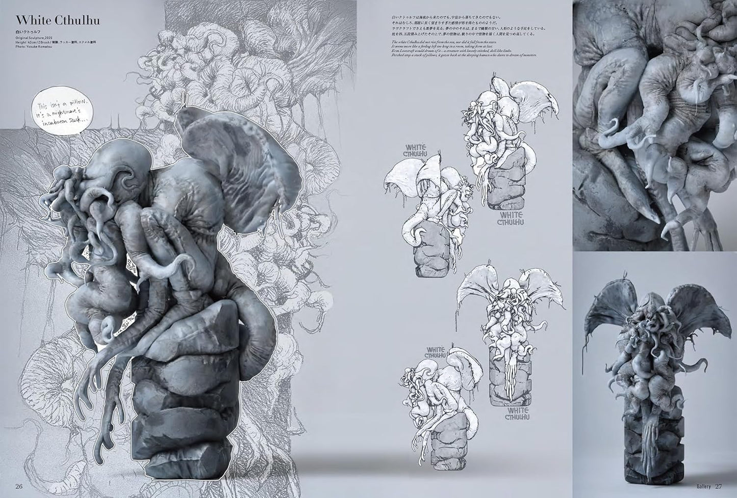 Entei Ryu Sculptor Works MERCURY