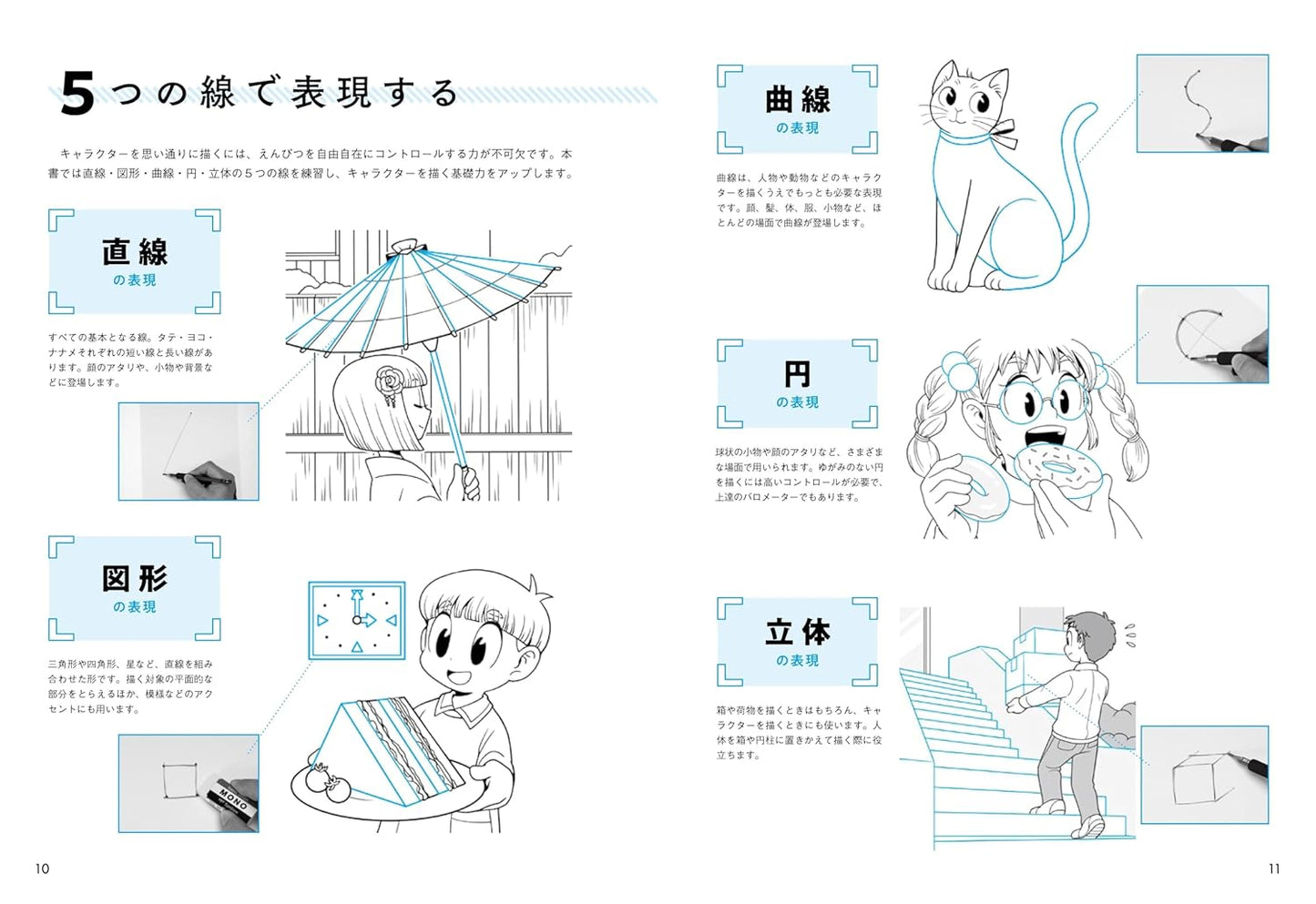 How To Draw Lines To Improve Your Character Illustrations