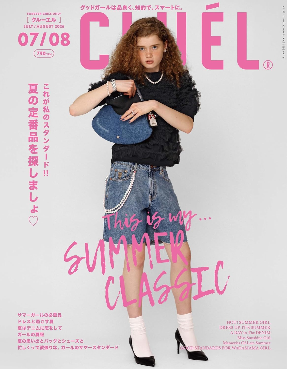 CLUEL July August 2026 magazine cover