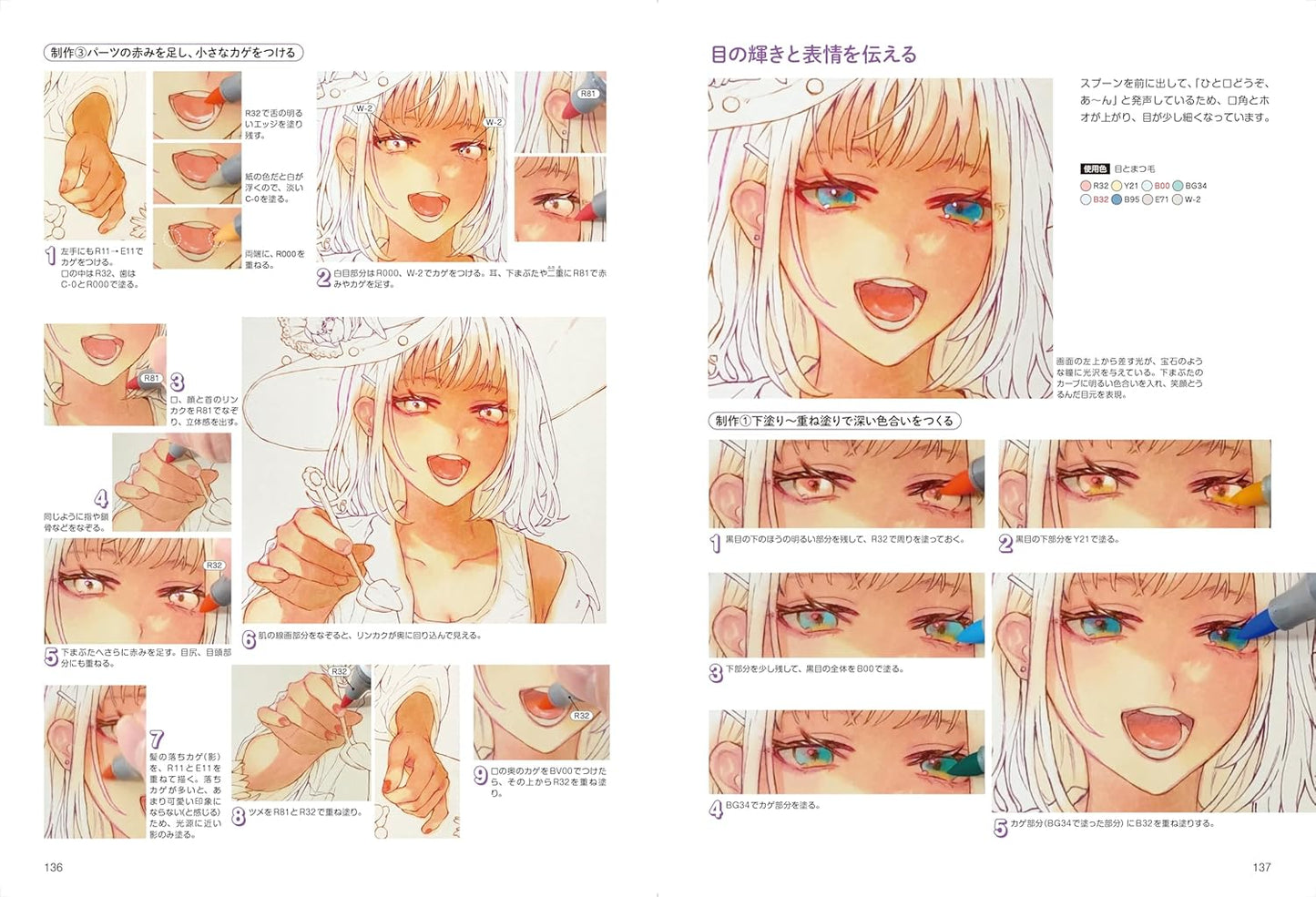 Learn the techniques of using Copic to express light, color, and texture