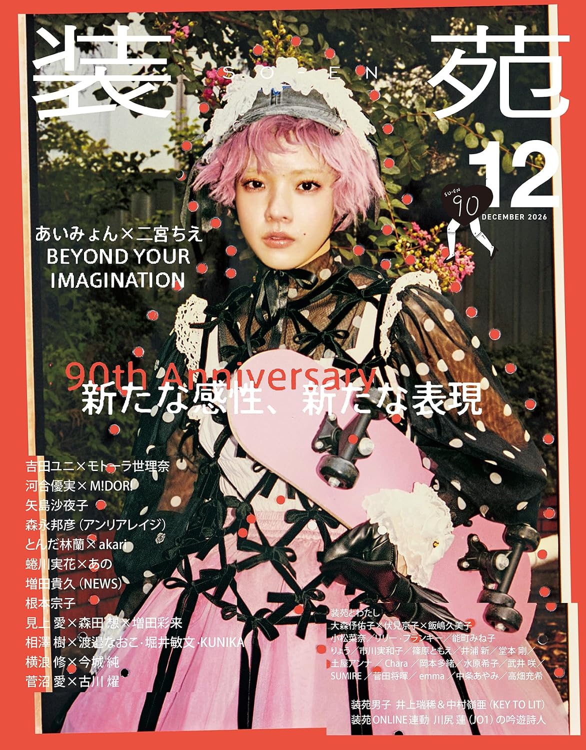 Soen December 2026 cover
