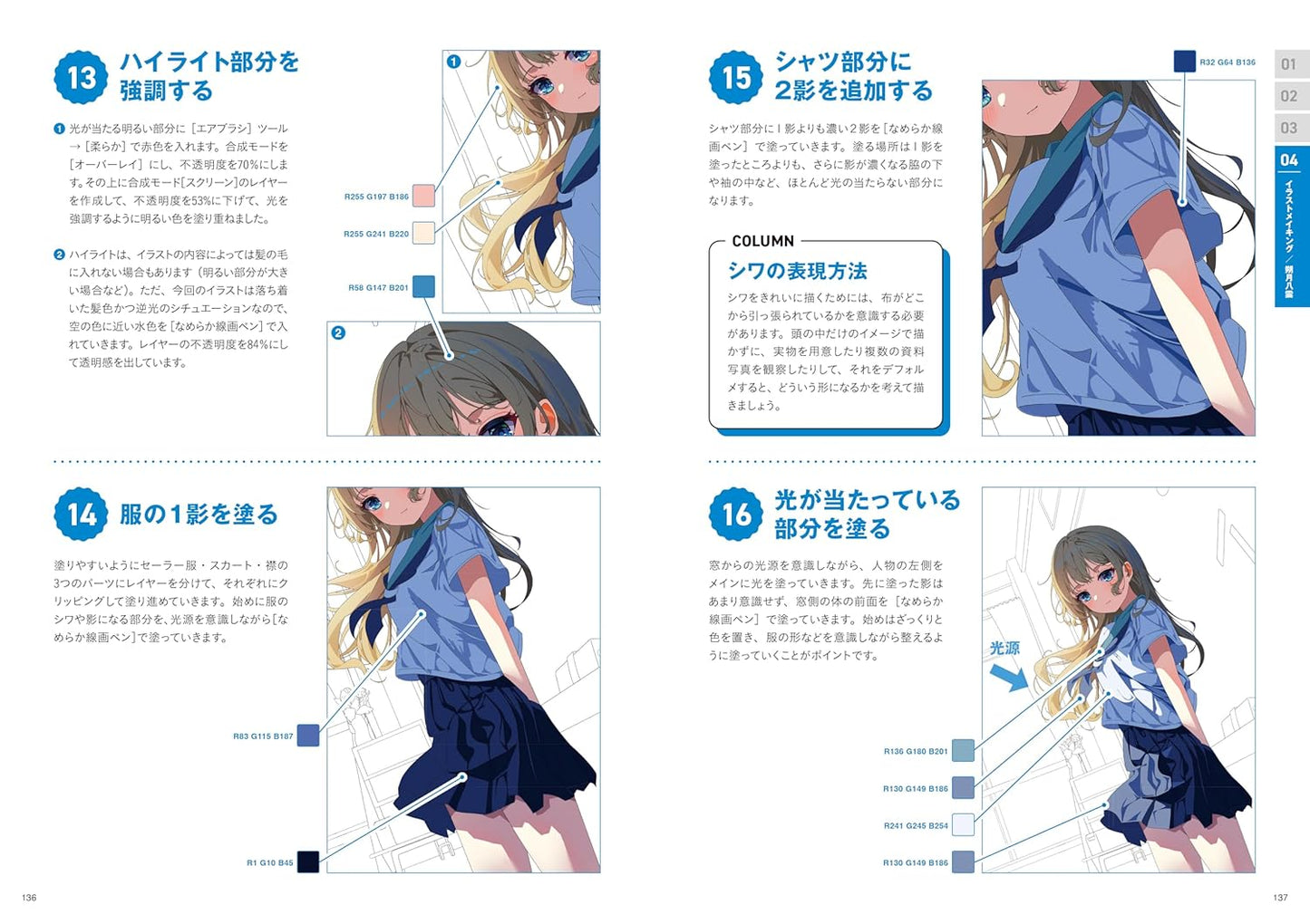 The Beginner's Guide to Anime Coloring