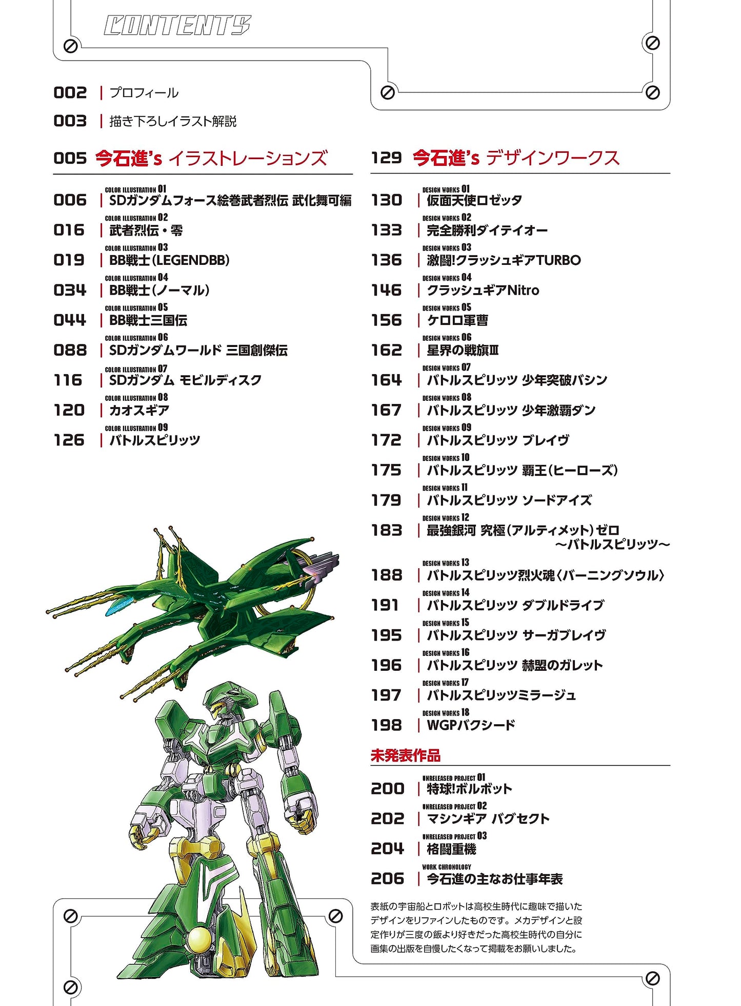 Susumu Imaishi Mechanical World