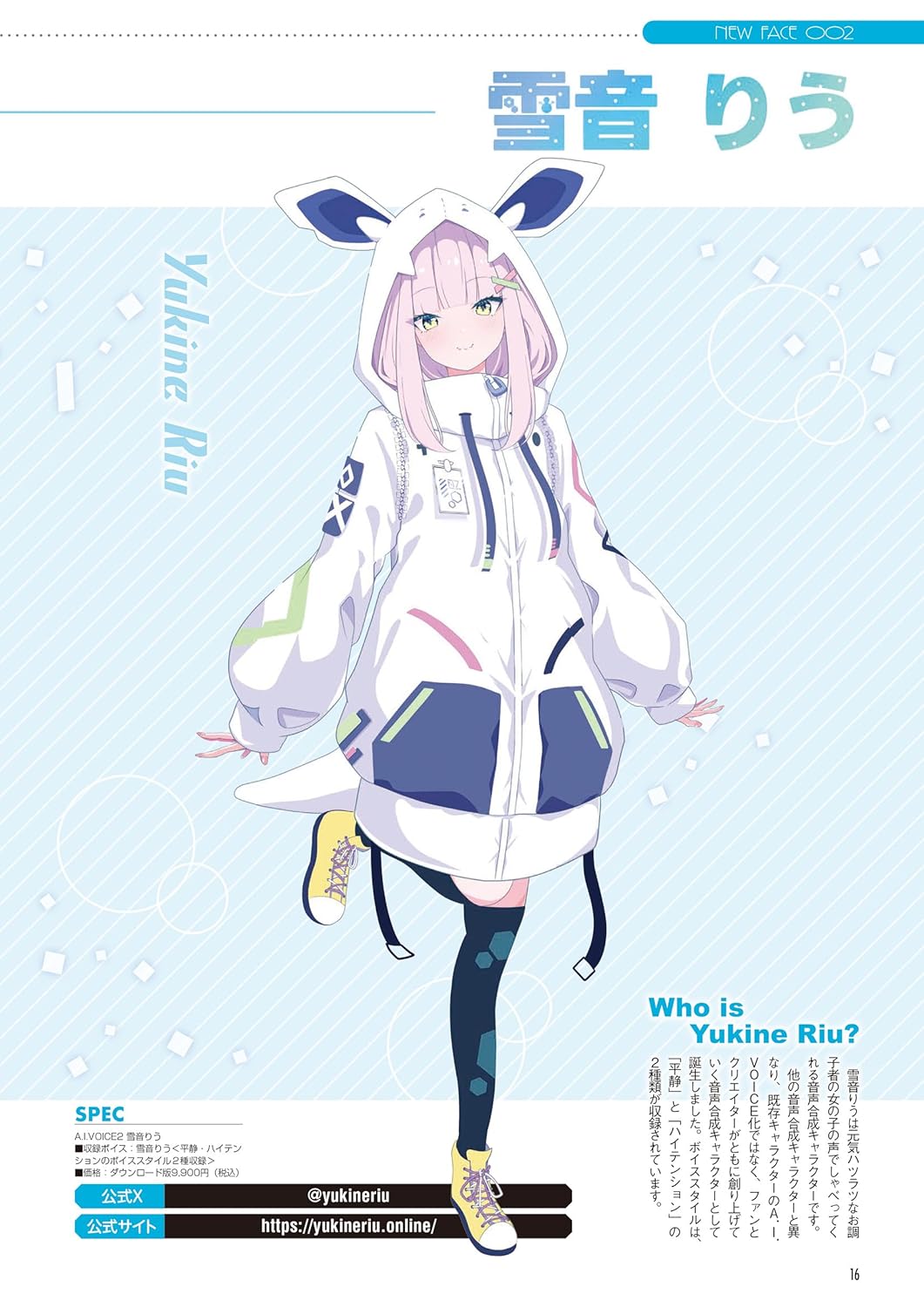 A.I.VOICE Special Book 2026