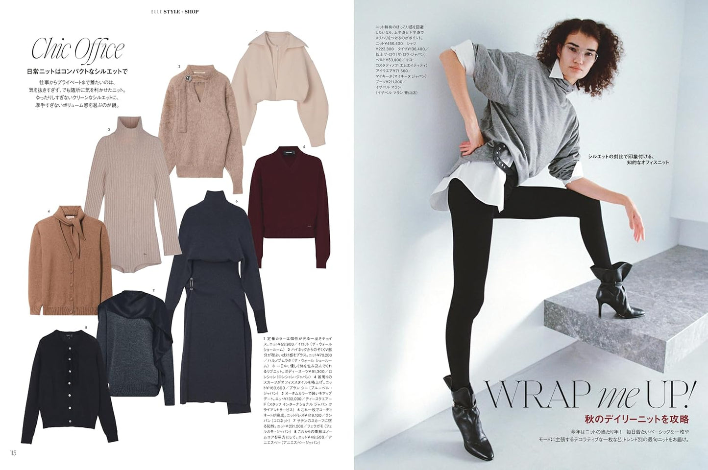 ELLE JAPON December 2025