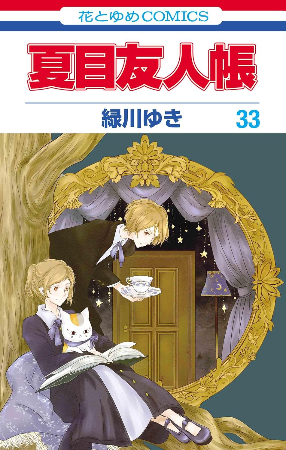 Natsume's Book of Friends volume 33 manga cover
