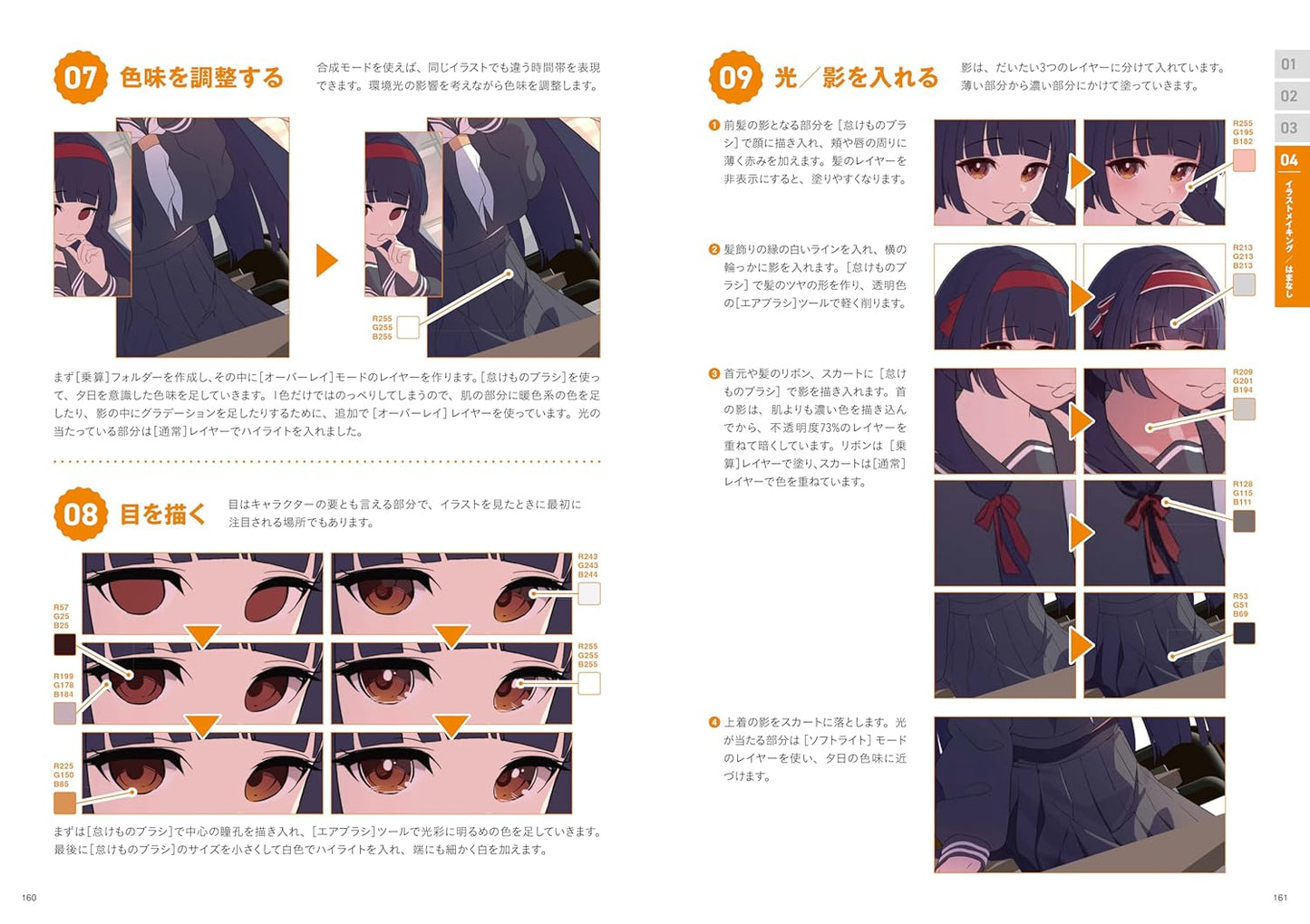 The Beginner's Guide to Anime Coloring