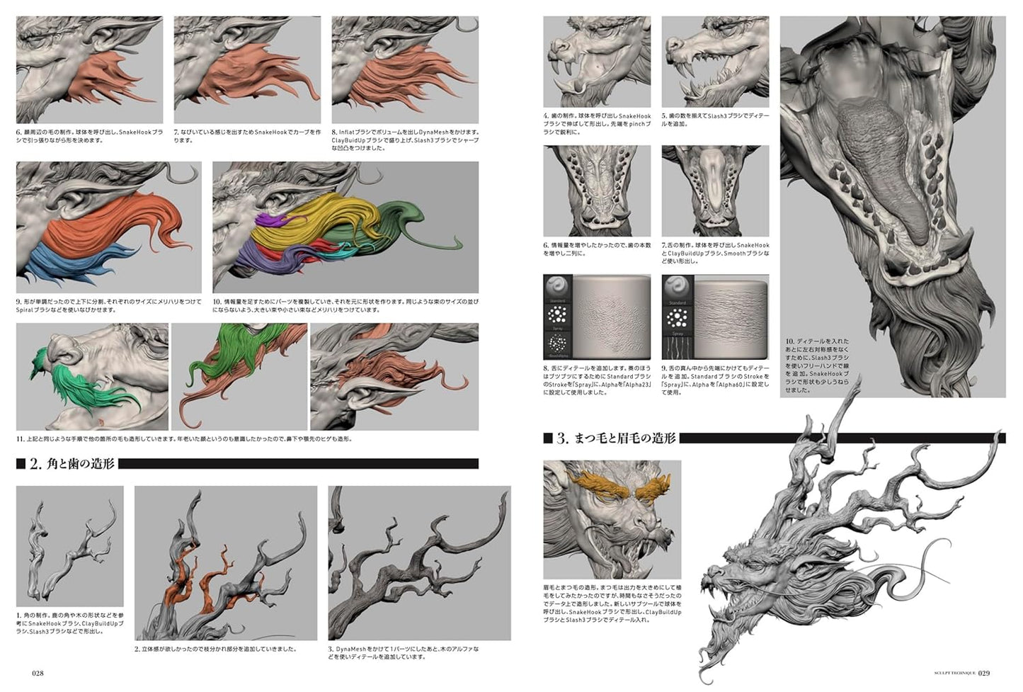 Collection of Sculpture Works DRAGON