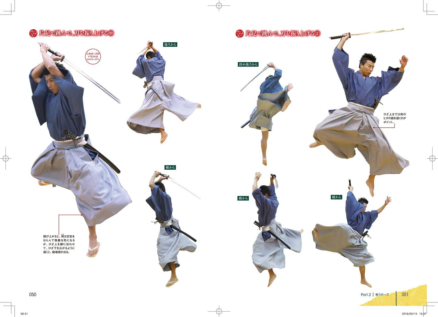 Fighting Kimono Male Pose Collection for Drawing