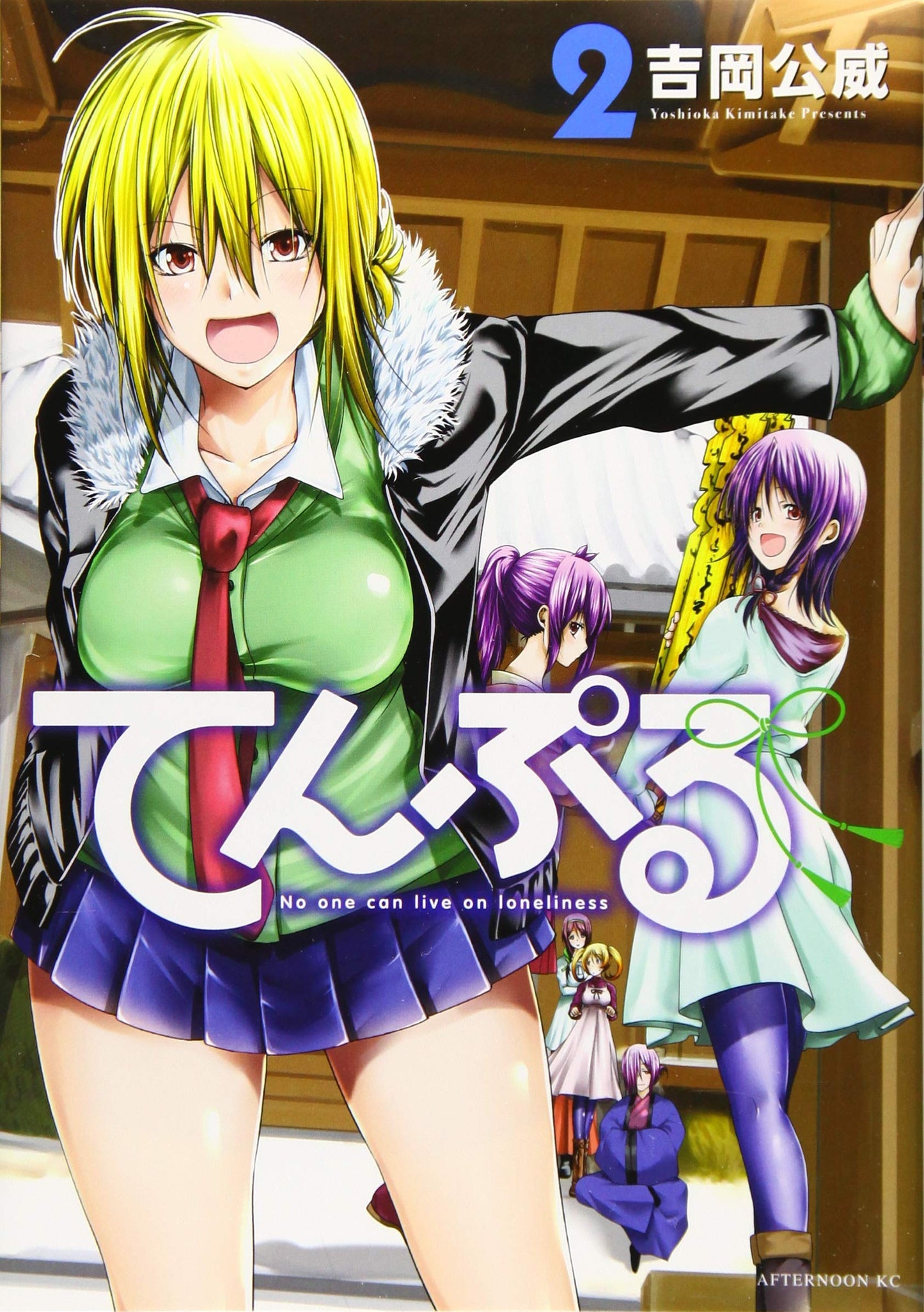 TenPuru: No One Can Live on Loneliness #2 / Comic