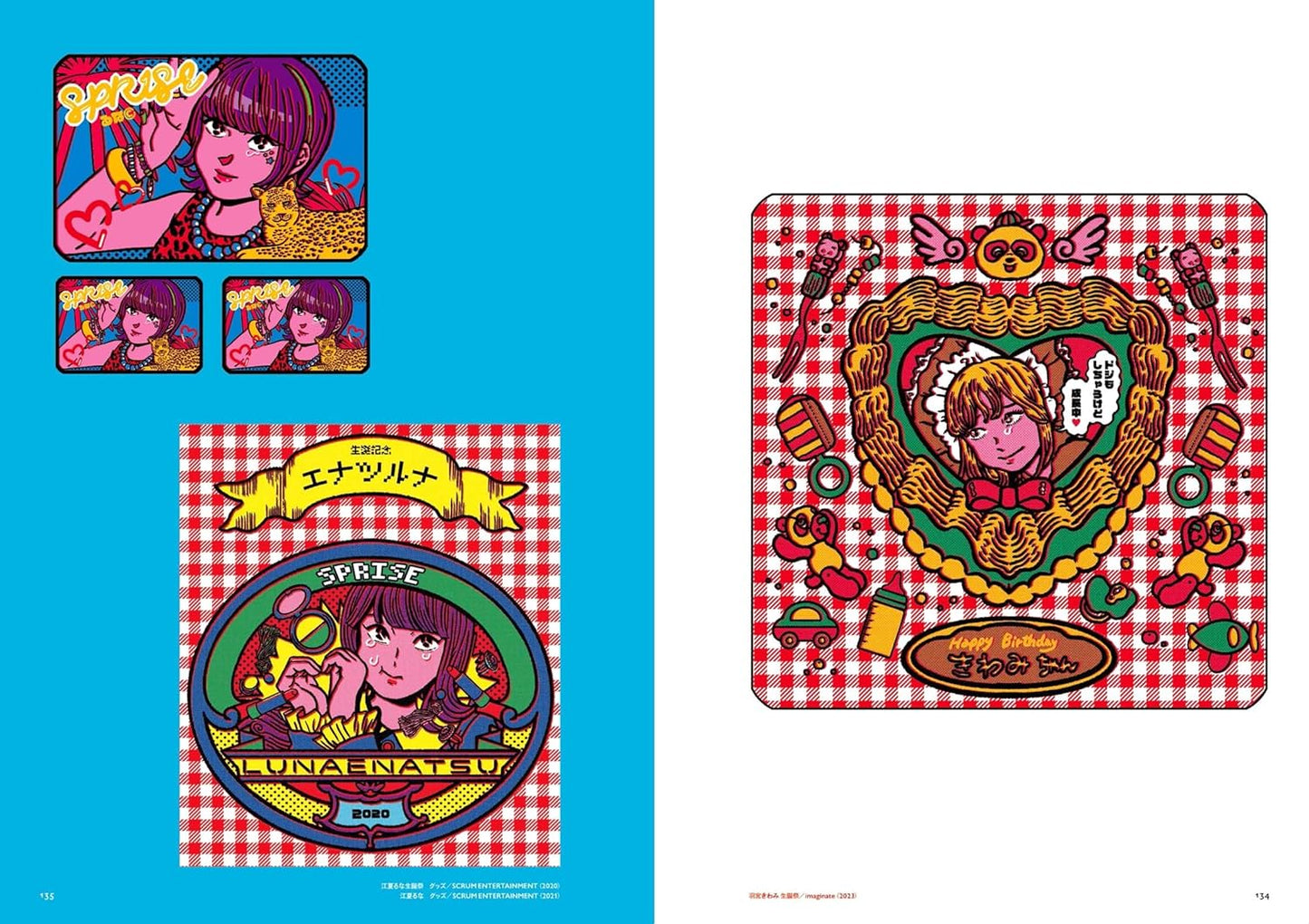 Chiaki Harada Artworks "Watashi ha kawaii, Zettai kawaii"