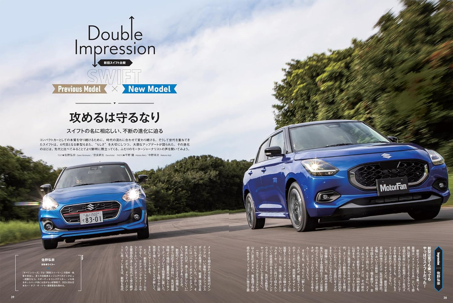 All About Suzuki Swift New Model