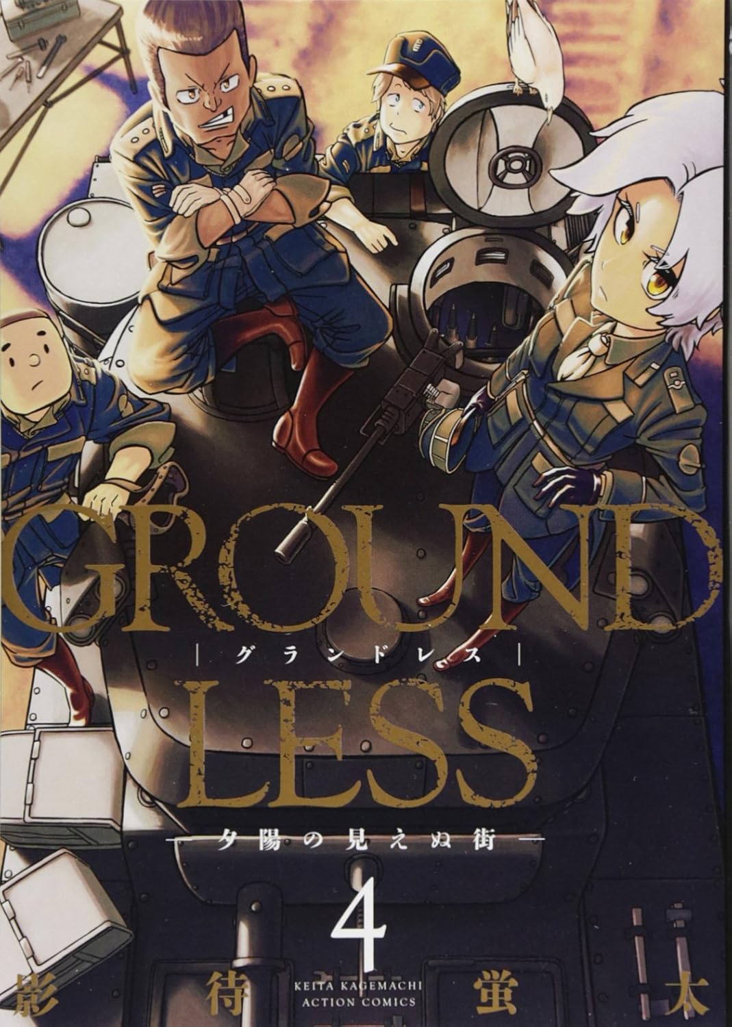GROUNDLESS #4 / Comic