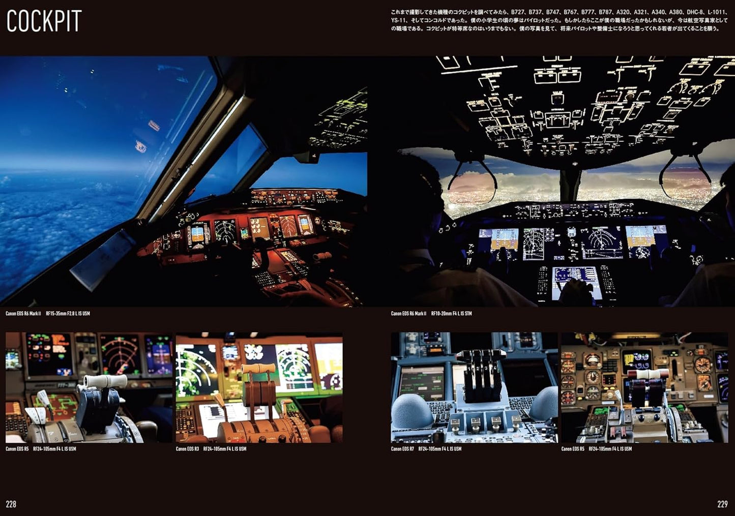 JETLINER Ⅶ NEO by LUKE H.OZAWA