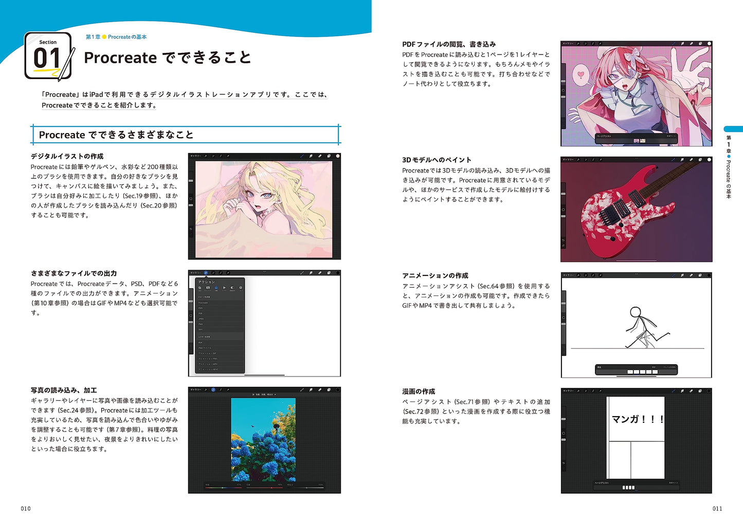Start from today, Procreate Illustration Beginner's Guide Book