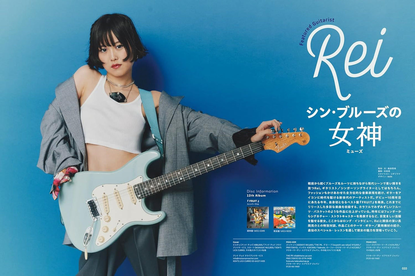 Guitar Magazine September 2025