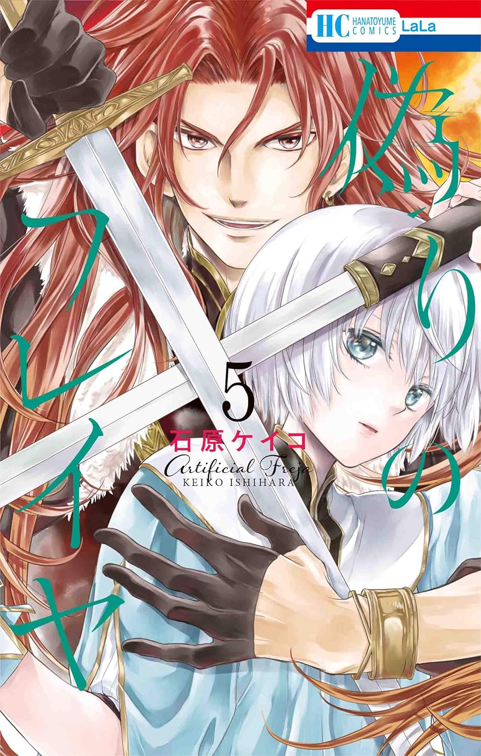 Itsuwari no Freja (Prince Freya) #5 / Comic