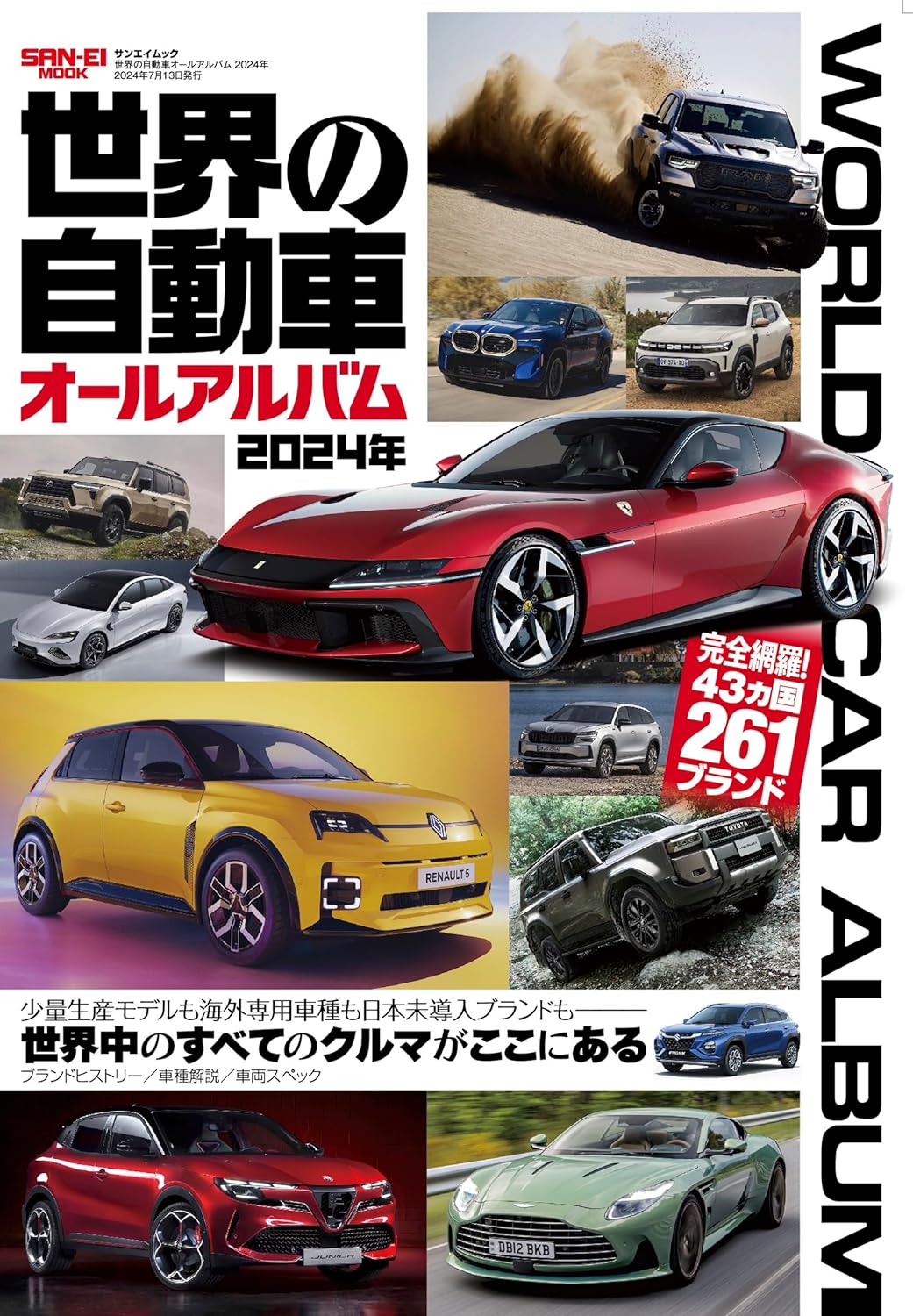 World Car Album 2024