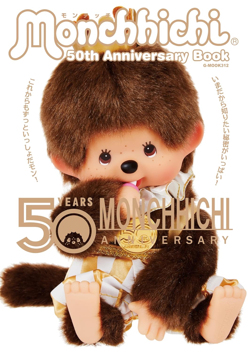 Monchhichi 50th Anniversary Book