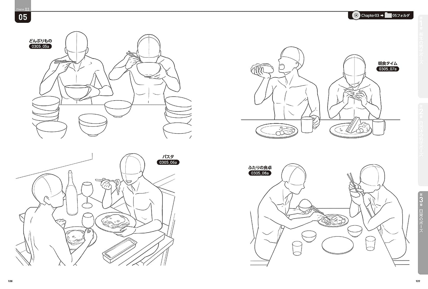 Boy Character Pose Book w/CD-ROM