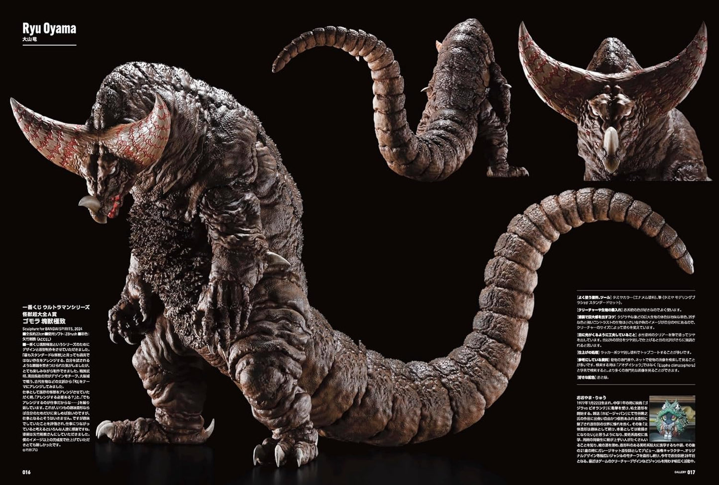 SCULPTORS LAB 03 / Sculpting Visual Book