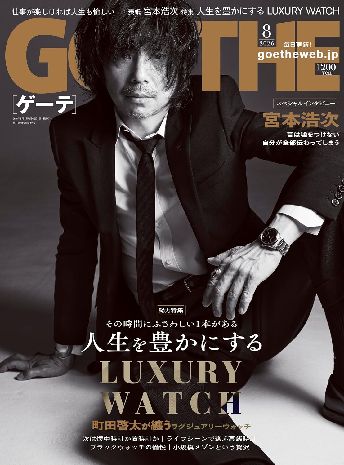 GOETHE August 2026 cover