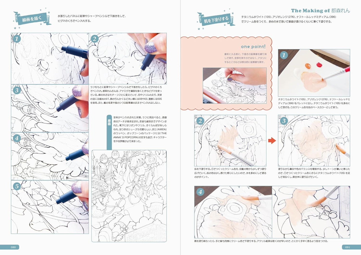 SS Illustration Making Book. Draw Character Illustrations with Paints