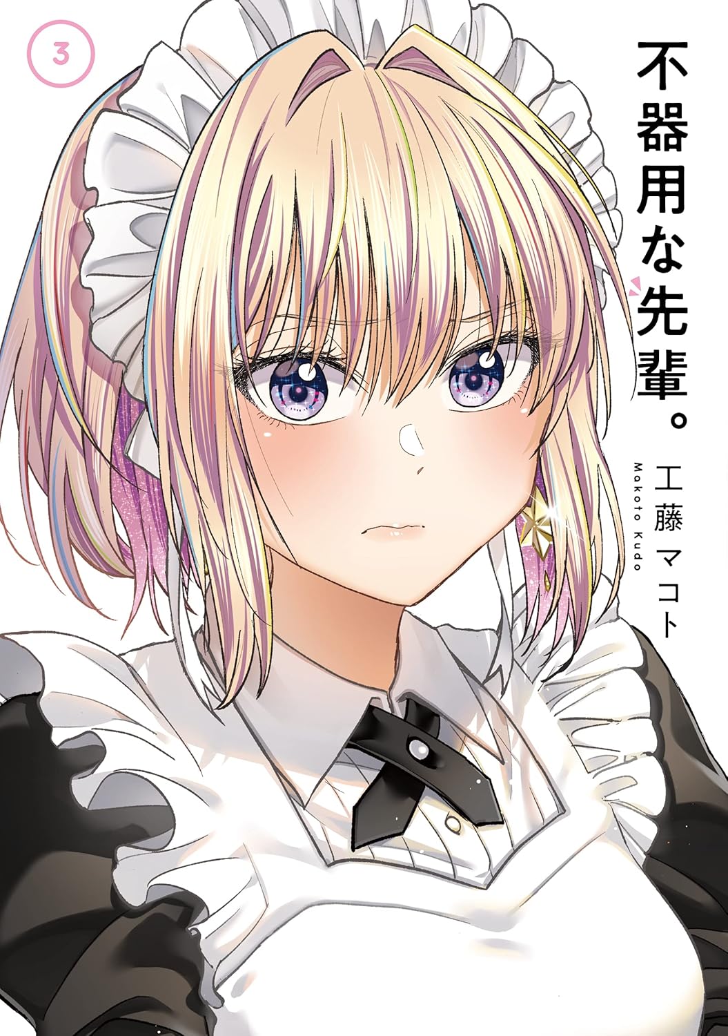 Bukiyou na Senpai #3 / Comic