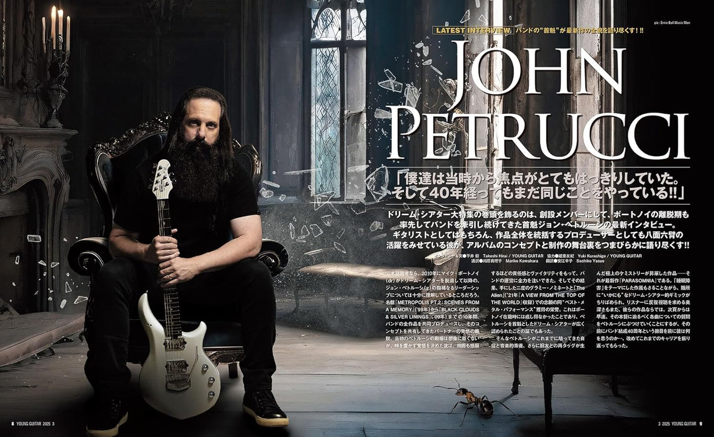 Young Guitar Magazine March 2025