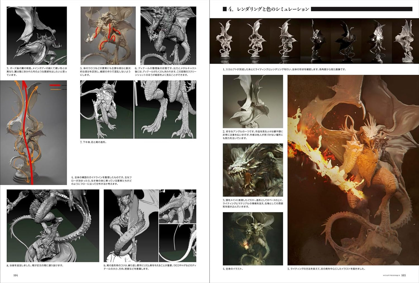 Collection of Sculpture Works DRAGON